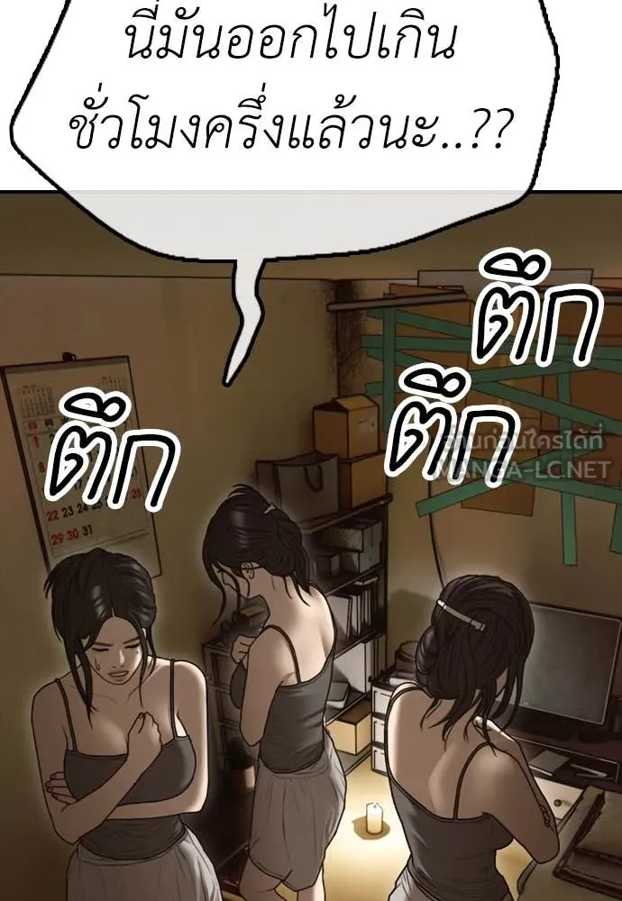 ผู้กล้าฝ่า ตอนที่ 5 รูปที่ 191