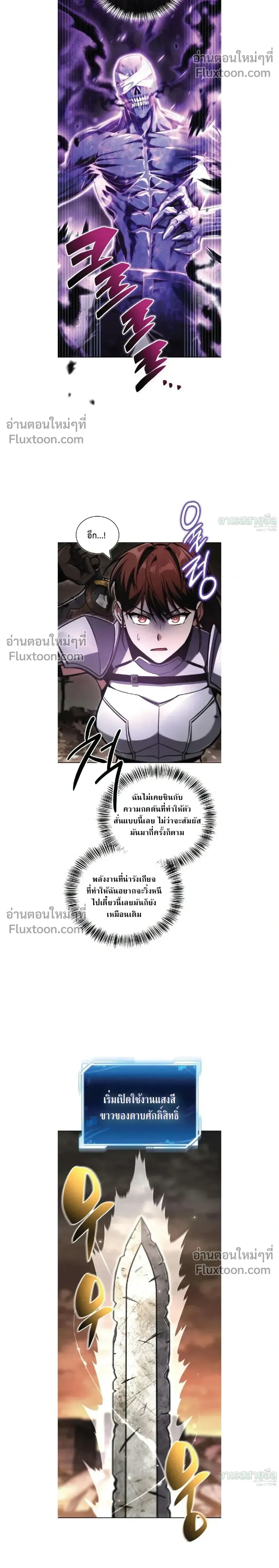 A Wimp_s Strategy Guide to Conquer the Tower กลย_ทธ_พ_ช_ตหอคอยฉบ_บคนกาก ตอนที่ ตอนที่ 19 รูปที่ 6
