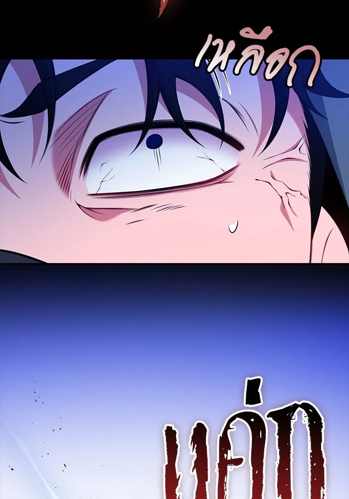 แผนหย่าสามีทรราช ตอนที่ 93 รูปที่ 49