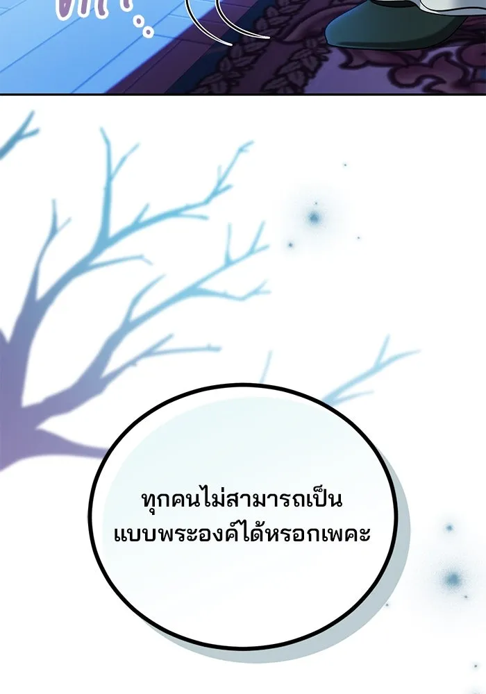 แผนหย่าสามีทรราช ตอนที่ 90 รูปที่ 70