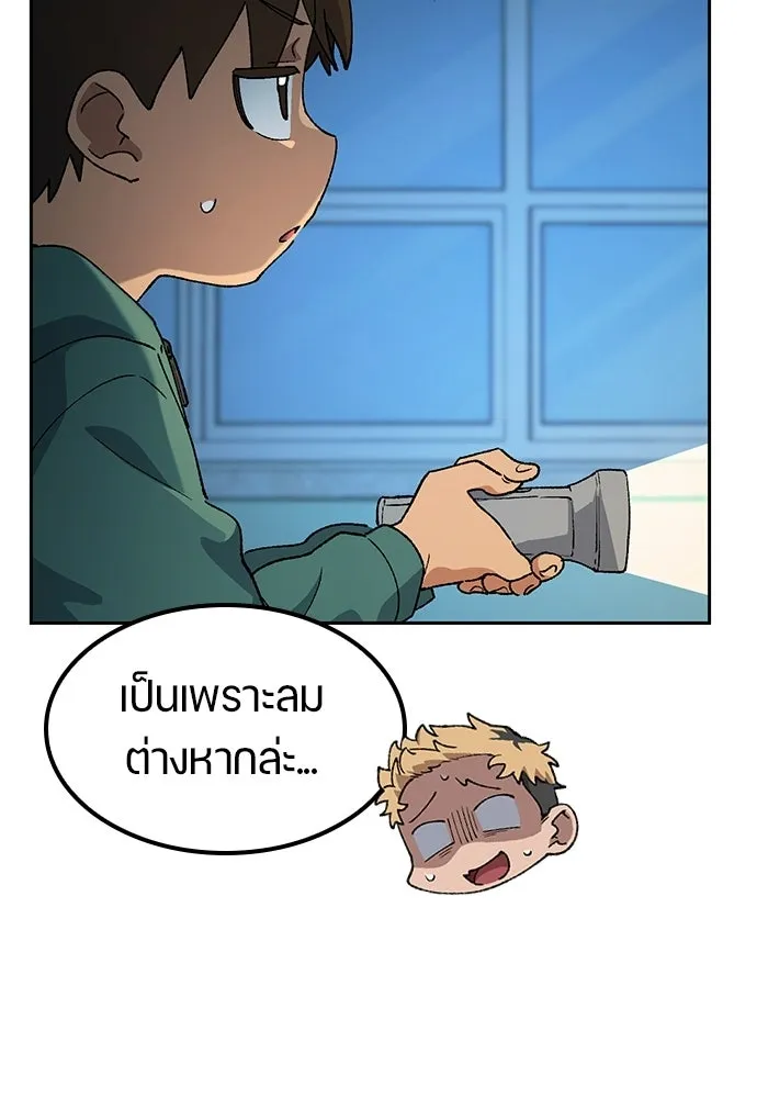 ตั้งแคมป์ฮีลใจในต่างโลก ตอนที่ 88 รูปที่ 7