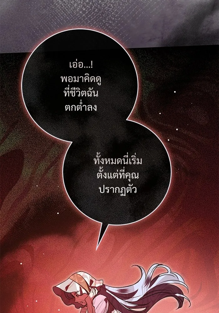 แด่ชู้รักของสามี ตอนที่ 90 รูปที่ 55