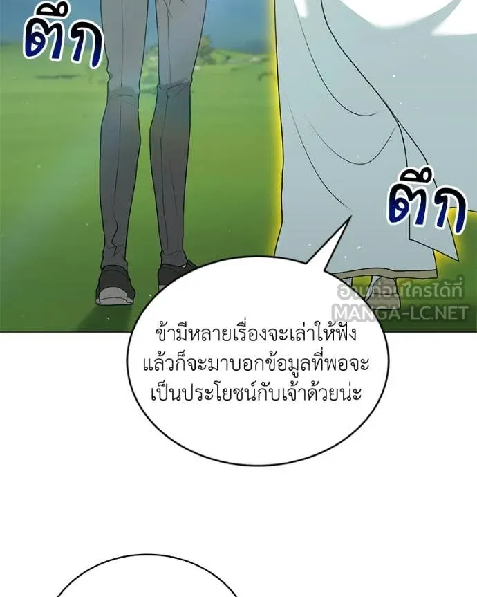 คนสวนโลกฮันเตอร์ ตอนที่ 93 รูปที่ 14