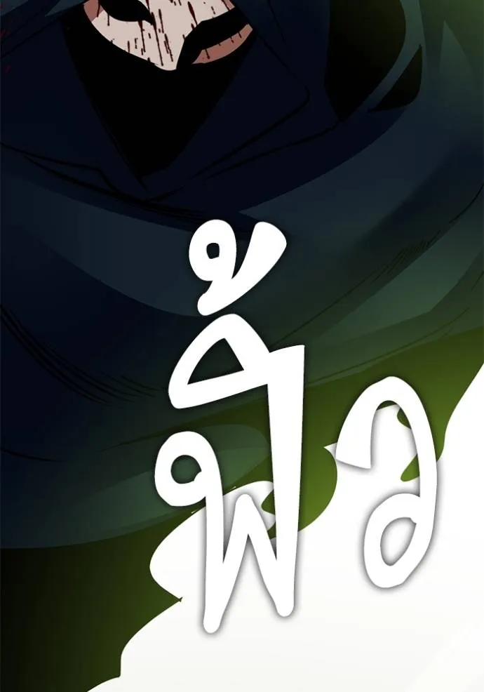 Return to Player ตอนที่ 175 รูปที่ 71