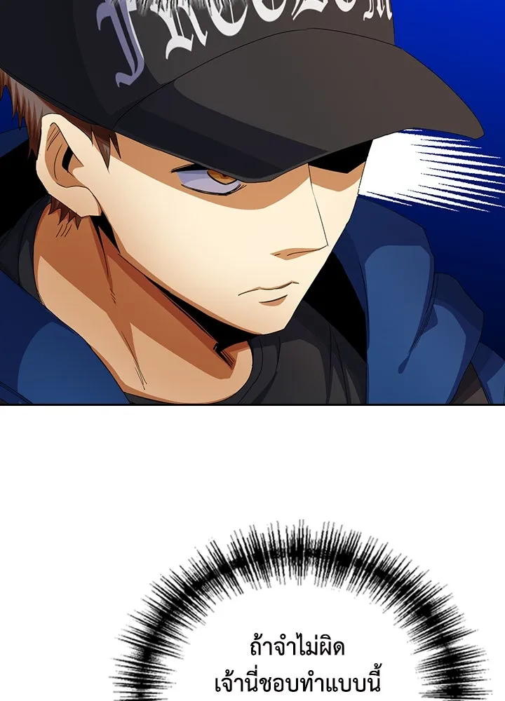 นักเลงกระจอกย้อนเวลามาทวงแค้น ตอนที่ 10 รูปที่ 103