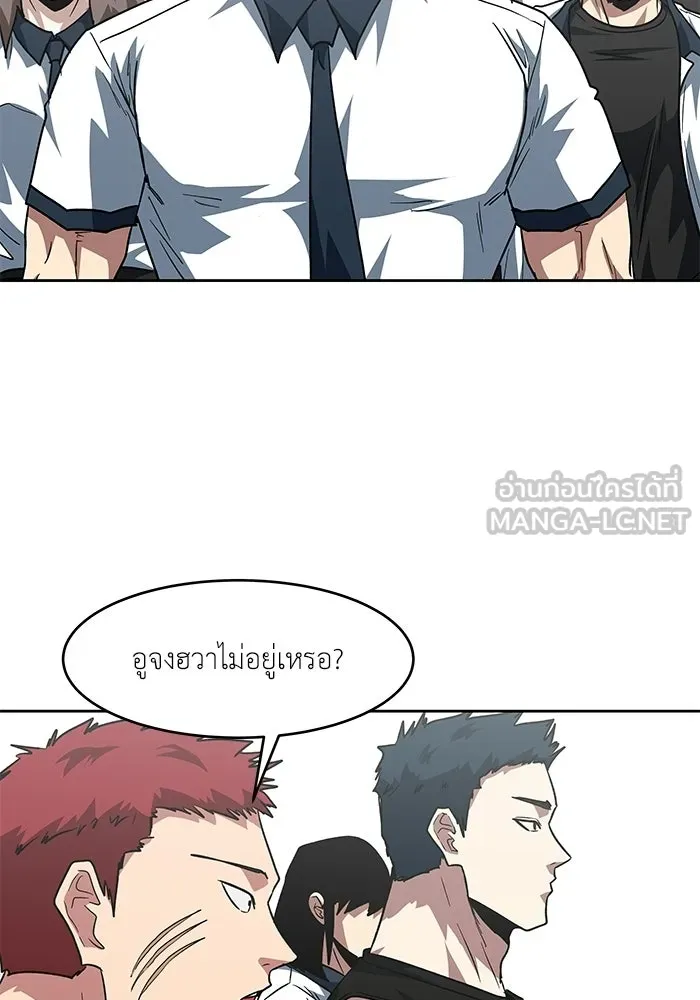 โรงเรียนสัตว์กินเนื้อ ตอนที่ 111 รูปที่ 3