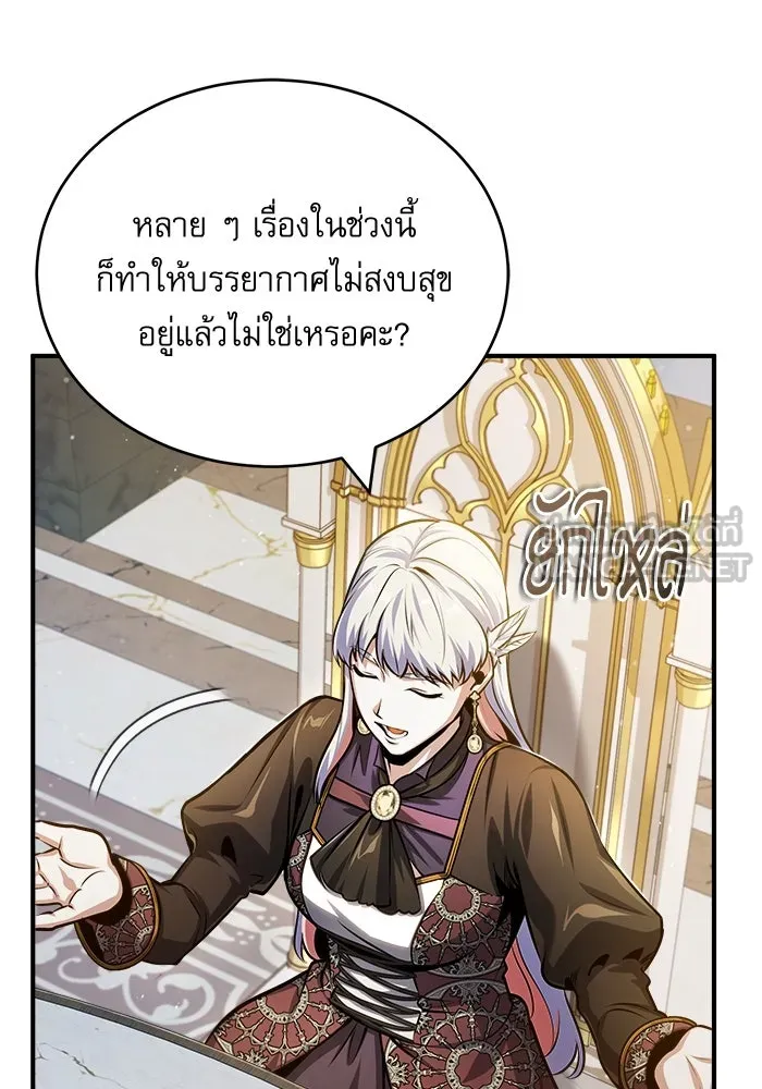 ศาสตราจารย์จำเป็นแห่งอะคาเดมี ตอนที่ 57 รูปที่ 12