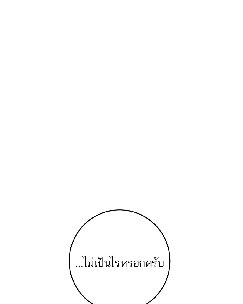 ตำนานเทพธิดาตกสวรรค์ ตอนที่ 127 รูปที่ 59