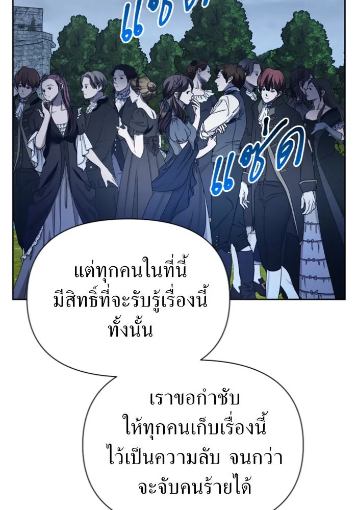 ชิงชีวิตพลิกลิขิตชะตา ตอนที่ 107. เริ่มเคลื่อนไหว รูปที่ 131