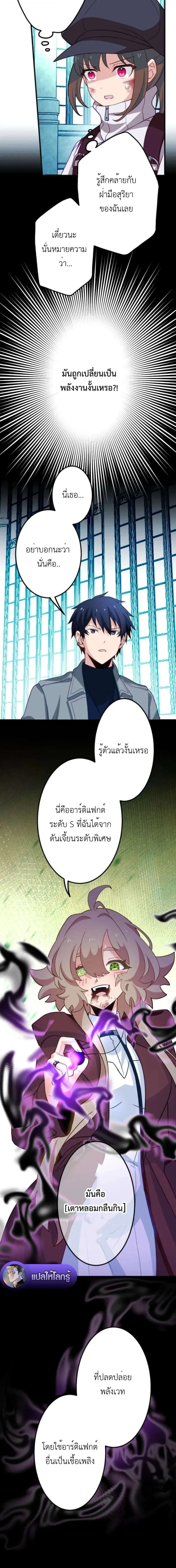 The Akashic Record Which Only I Can Read บ_นท_กจ_กรวาลท_ม_แค_ฉ_นมองเห_น ตอนที่ ตอนที่ 51 รูปที่ 12