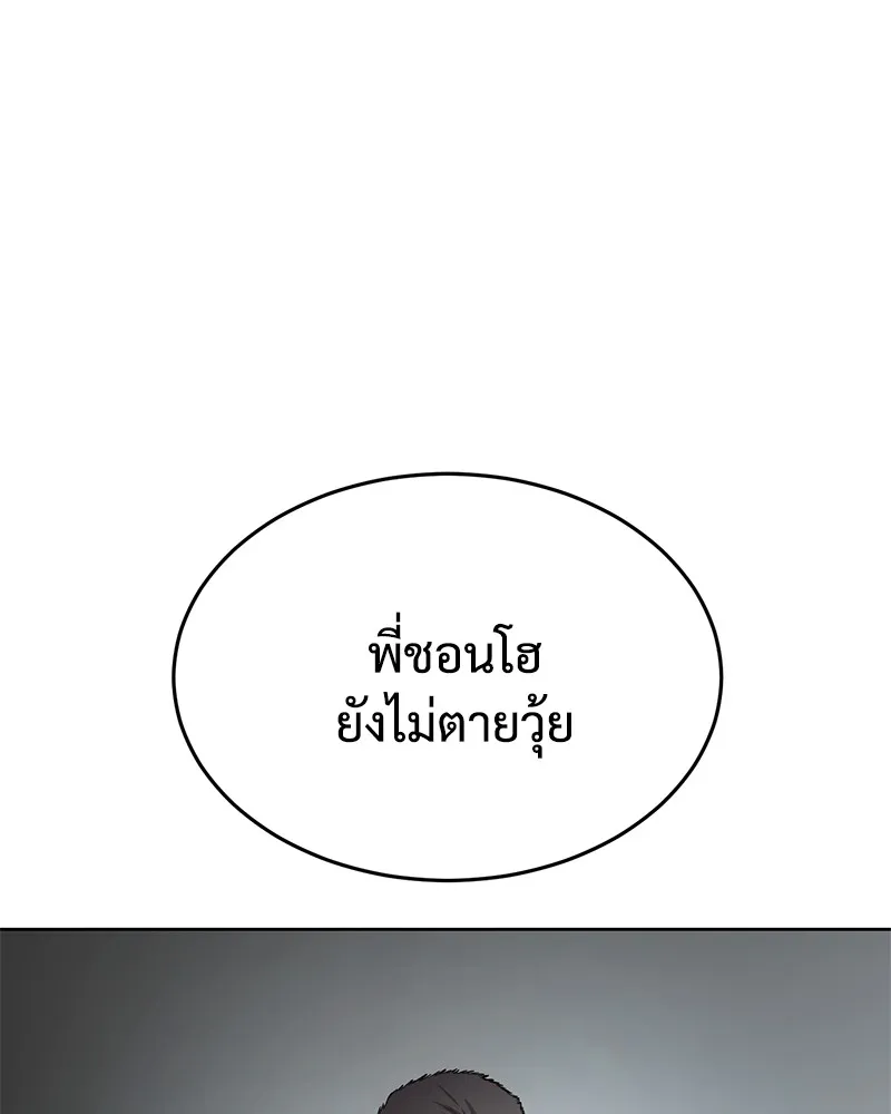 แบคXX ตอนที่ 80 รูปที่ 40