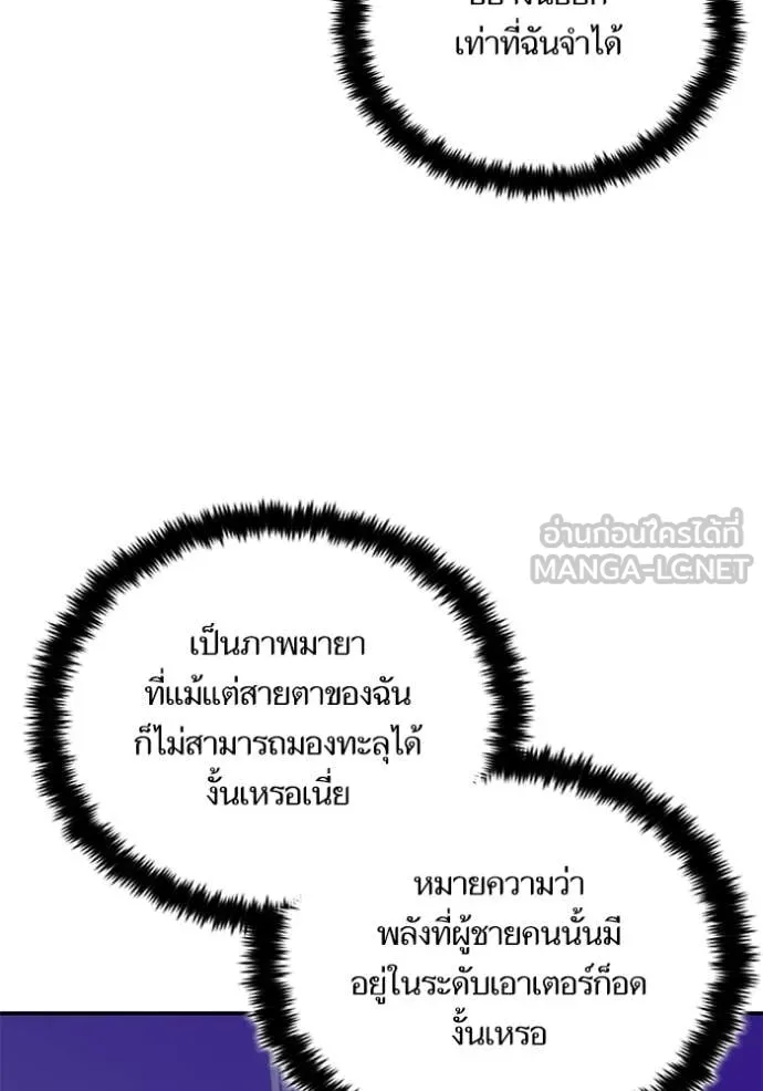 Return to Player ตอนที่ 213 รูปที่ 8