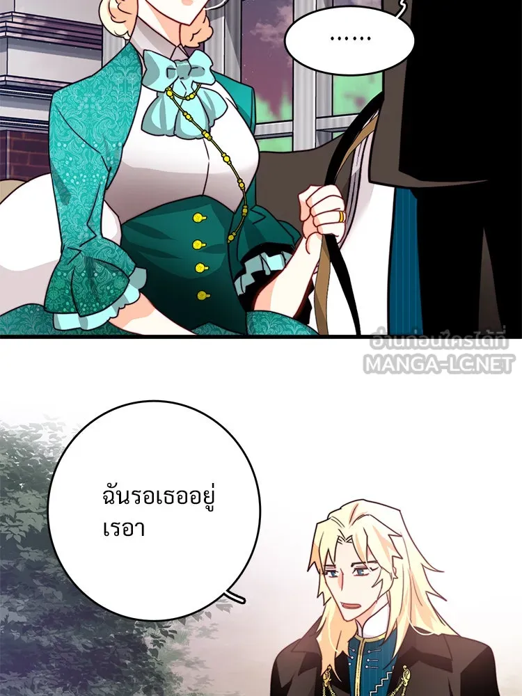 Bring the Love ตอนที่ 37 รูปที่ 90