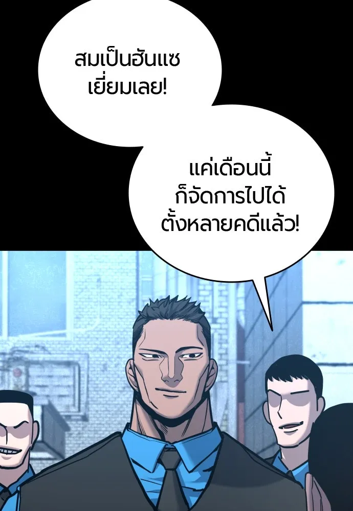 มือพิพากษา ตอนที่ 42 รูปที่ 55