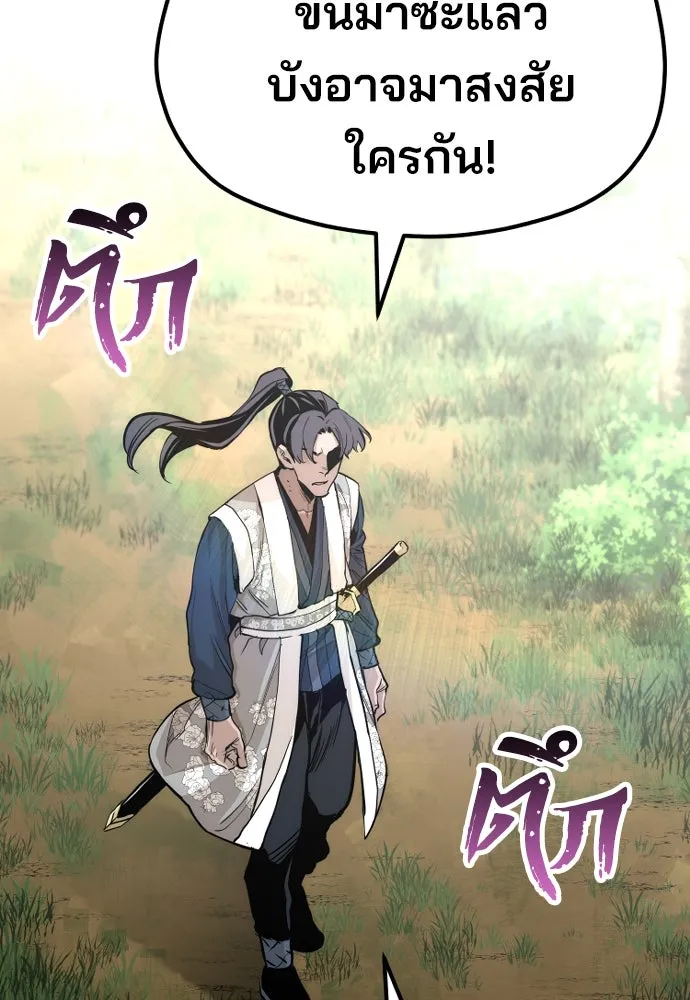 เส้นทางสู่เทพมาร ตอนที่ 69 รูปที่ 110
