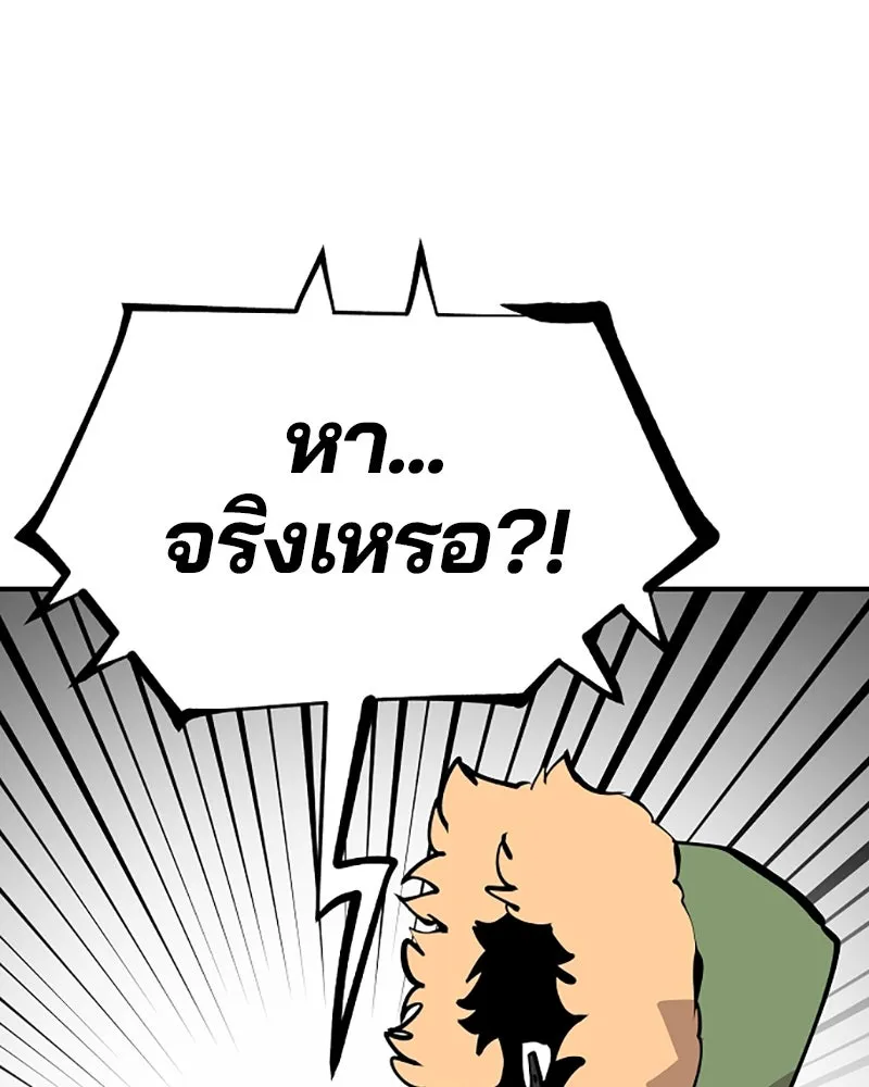 Player ตอนที่ 94 รูปที่ 28