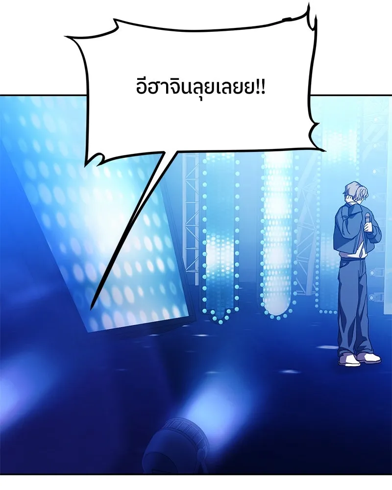 ย้อนเวลามาเป็นมักเน่ ตอนที่ 28 รูปที่ 40