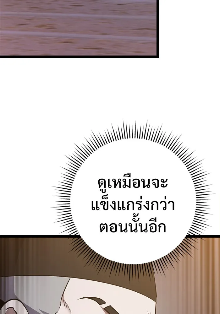 ราชินีนักบู๊ ตอนที่ 56 รูปที่ 59