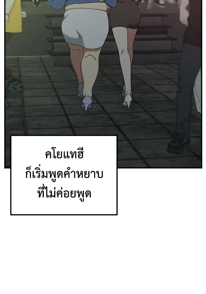 ช่วยเปลี่ยนฉันที ตอนที่ 166. คโยแทฮี 6 รูปที่ 76