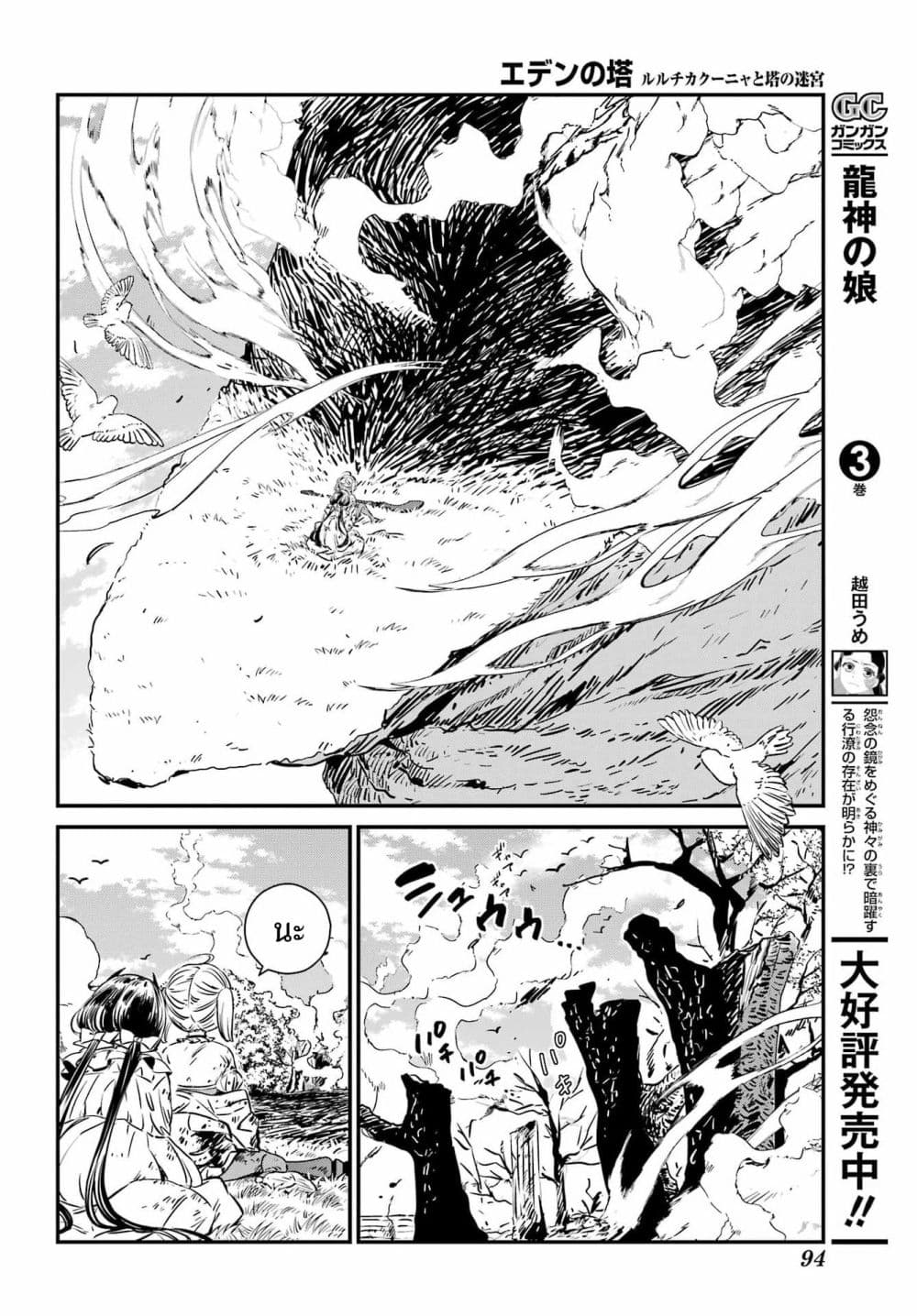 Manga-lc-com อ่านมังงะ อ่านการ์ตูน ออนไลน์ ฟรี Tower of Eden Luluchikakunia and the Tower Labyrinth ตอนที่ 1 2 3 4 5 6 7 8 9 10 11 12 13 14 ฟรี ไม่มีโฆษณา Manga-lc - อ่าน มังงะ อ่าน การ์ตูน ออนไลน์ อ่านมังงะ ฟรี