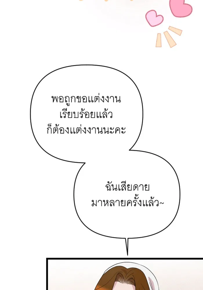 จำเลยหัวใจ ตอนที่ 37 รูปที่ 41