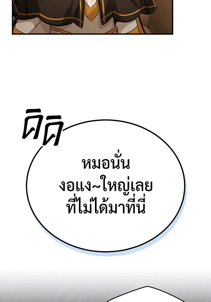 จอมเวทเกิดใหม่ในรอบ 66666 ปี ตอนที่ 92 รูปที่ 17