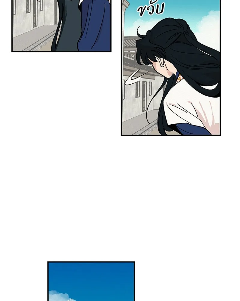 ข้าต้องไม่ใช่พระชายา ตอนที่ 1 รูปที่ 53