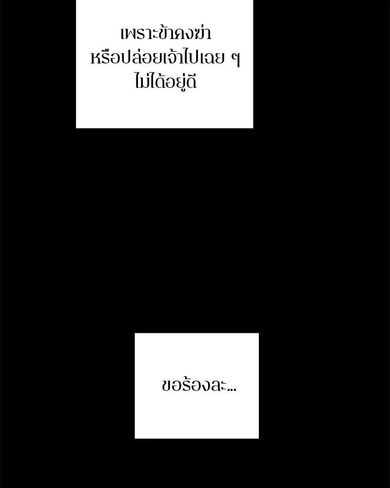 ตำนานเทพธิดาตกสวรรค์ ตอนที่ 46 รูปที่ 59