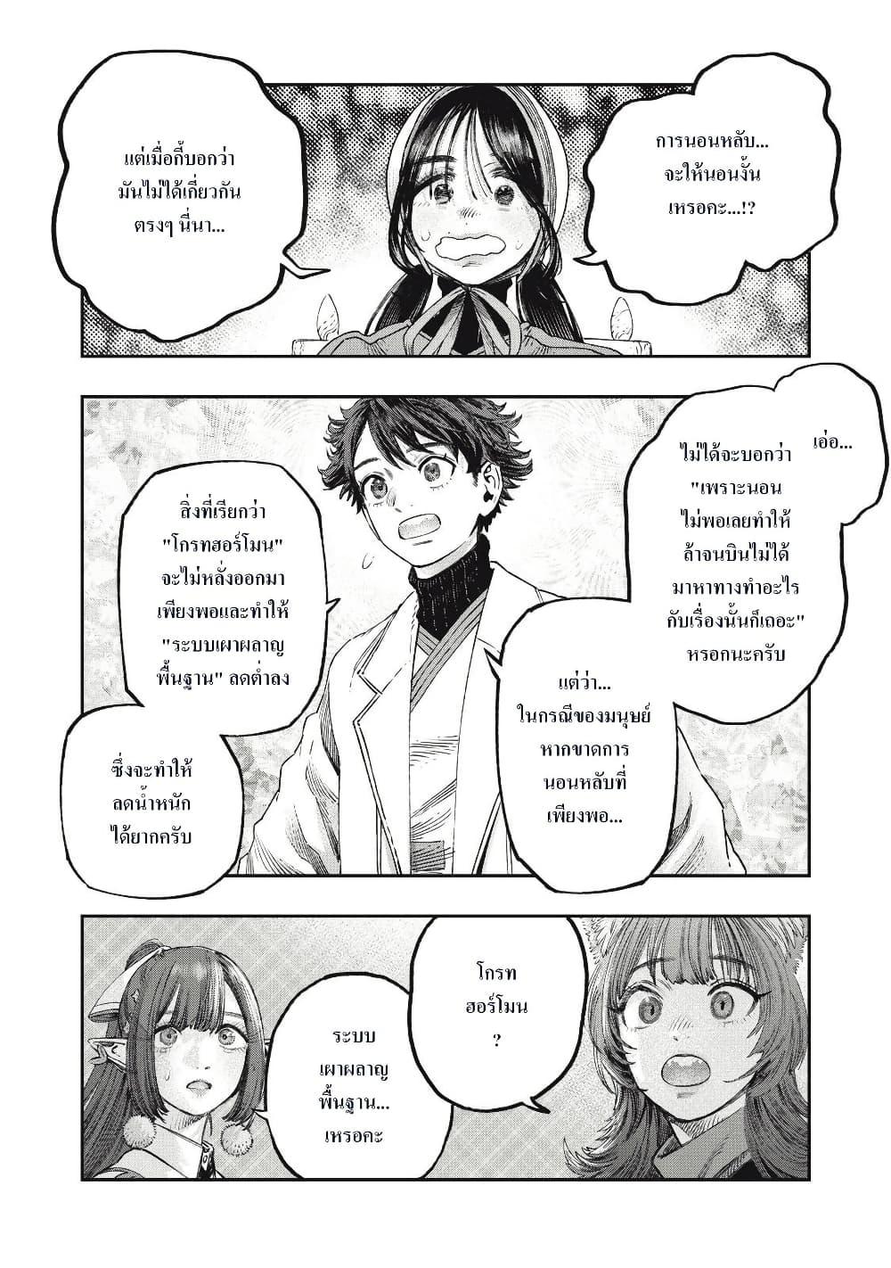 Manga-lc-com อ่านมังงะ อ่านการ์ตูน ออนไลน์ ฟรี Koudo ni Hattatsu Shita Igaku wa Mahou to Kubetsu ga Tsukanai ตอนที่ 1 2 3 4 5 6 7 8 9 10 11 12 13 14 ฟรี ไม่มีโฆษณา Manga-lc - อ่าน มังงะ อ่าน การ์ตูน ออนไลน์ อ่านมังงะ ฟรี