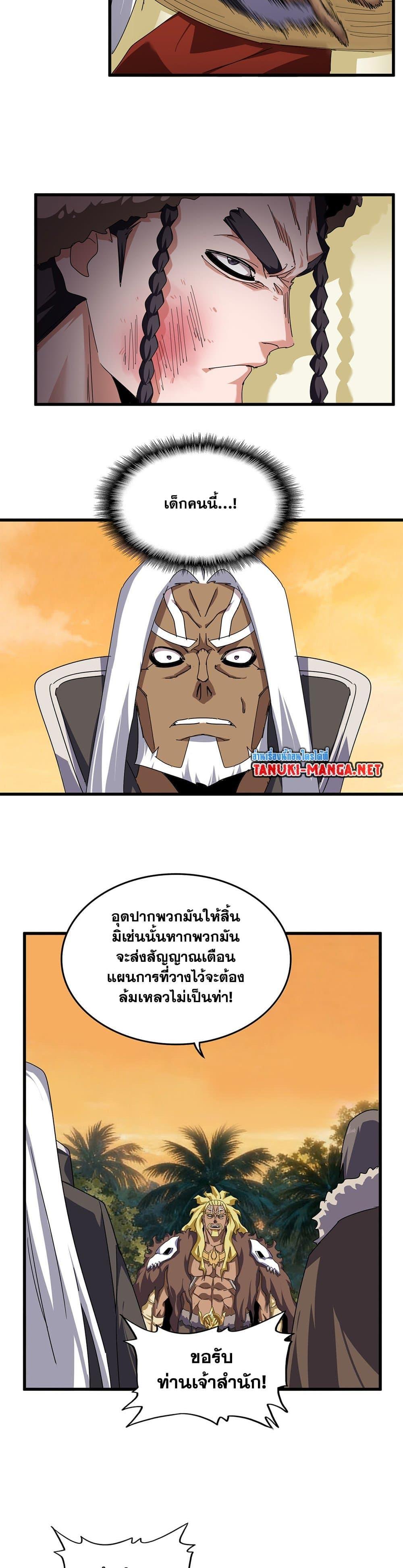 Manga-lc-com อ่านมังงะ อ่านการ์ตูน ออนไลน์ ฟรี Magic Emperor ตอนที่ 1 2 3 4 5 6 7 8 9 10 11 12 13 14 ฟรี ไม่มีโฆษณา Manga-lc - อ่าน มังงะ อ่าน การ์ตูน ออนไลน์ อ่านมังงะ ฟรี