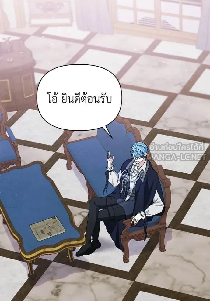 ชีวิตใหม่ในตระกูล ตอนที่ 101 รูปที่ 82