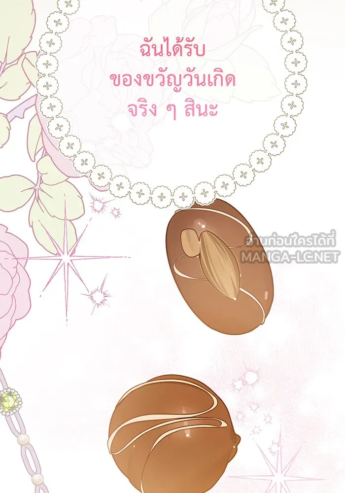 หนูน้อยทรราช ตอนที่ 36 รูปที่ 111