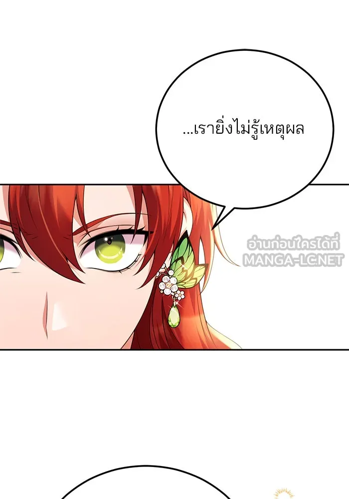 แผนหย่าสามีทรราช ตอนที่ 50 รูปที่ 66