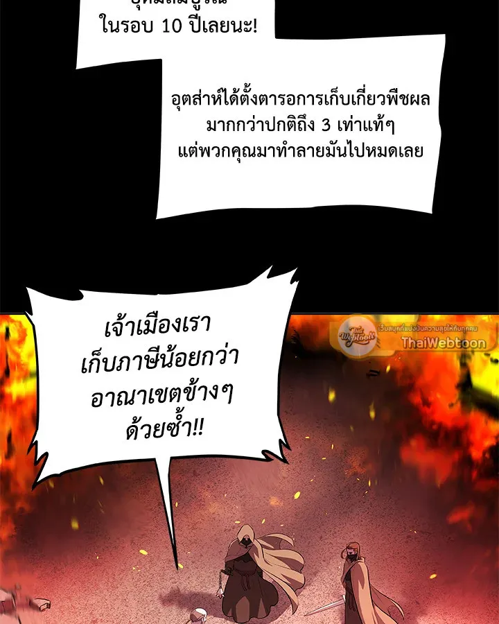 Overpowered Sword ตอนที่ ตอนที่ 121 รูปที่ 12