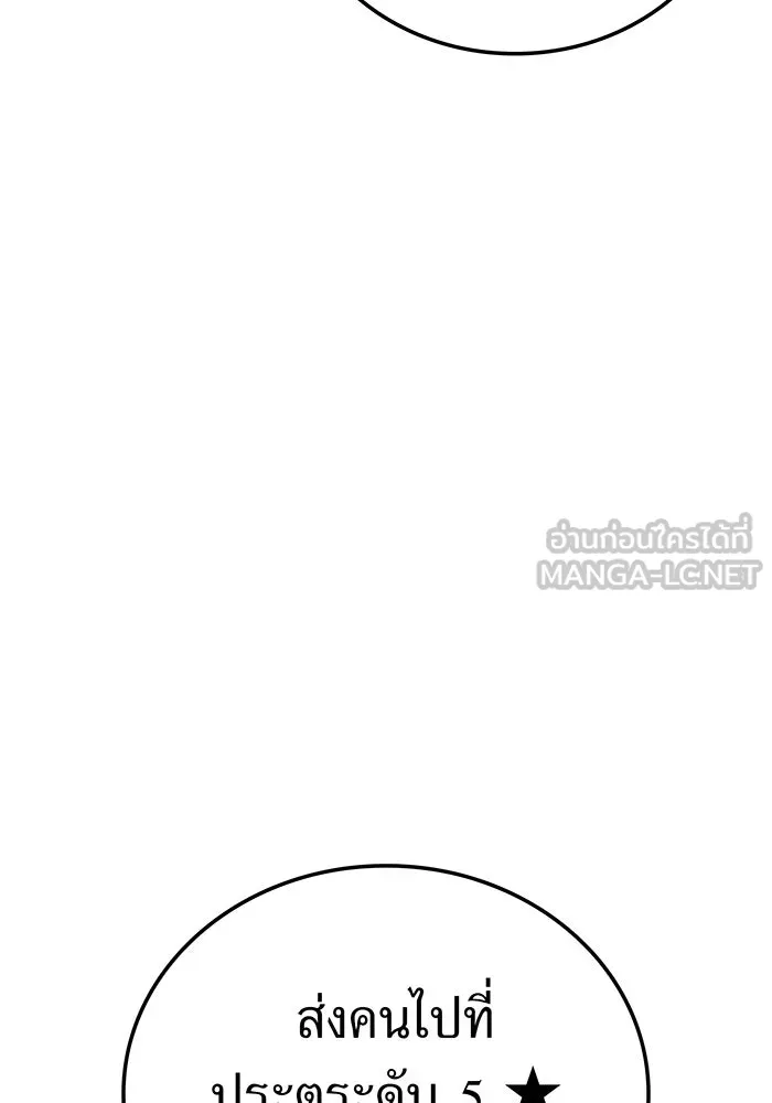 เพลเยอร์เลือดเทวะ ตอนที่ 33 ความตายอันธการ ③ รูปที่ 129