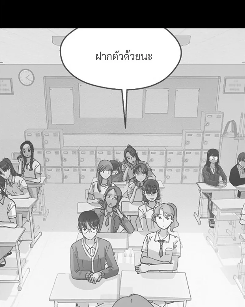 Pyramid Game เกมพีระมิด ตอนที่ 101 รูปที่ 125