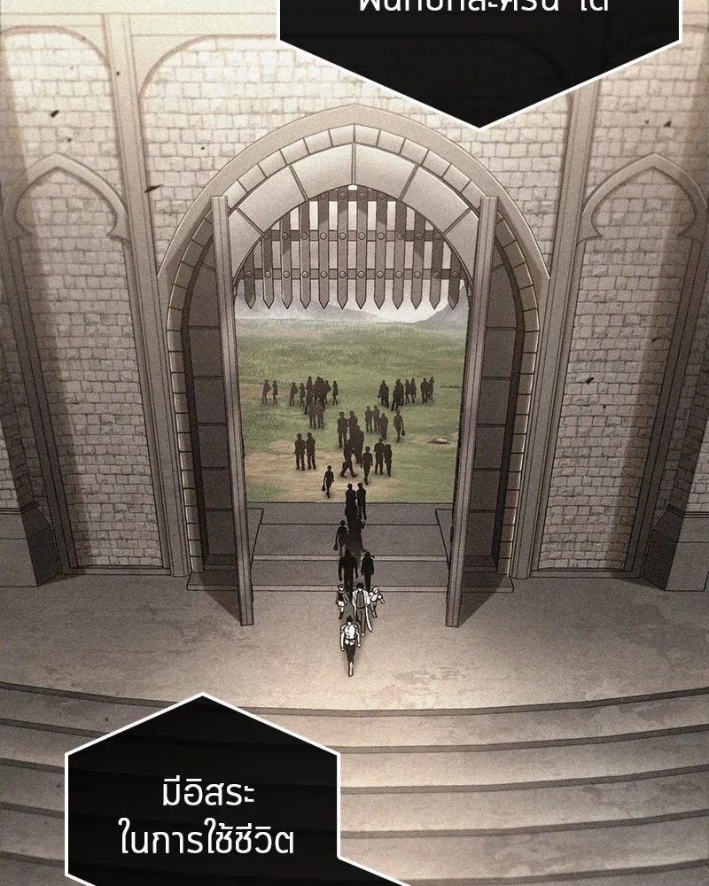 Omniscient Reader อ่านชะตาวันสิ้นโลก ตอนที่ 31 สุสานบทละคร (3) รูปที่ 110