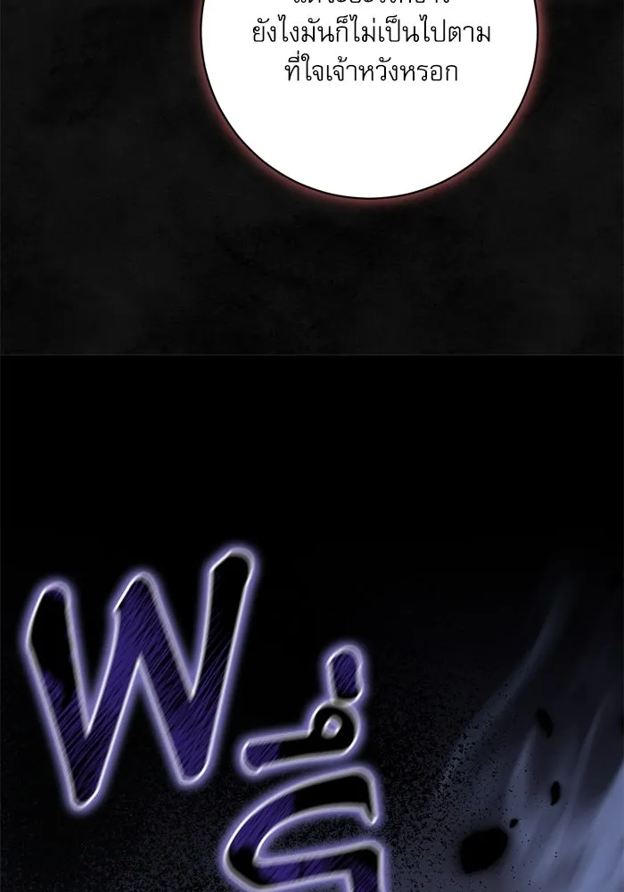 เกิดใหม่คราวนี้ ขอเป็นคนดีดูสักครั้ง ตอนที่ 58 รูปที่ 118