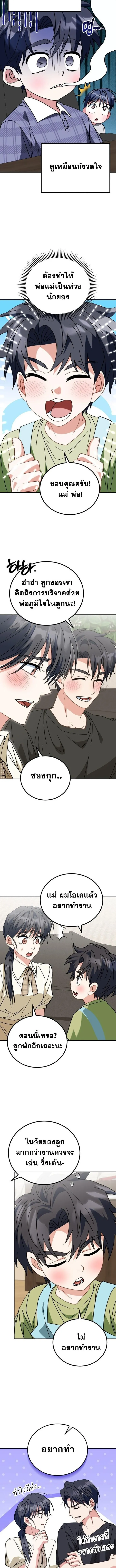 I Will Raise This Family to Greatness ซ_อ_โอกต_ญญ_จะกอบก_ครอบคร_วน_เอง_ ตอนที่ ตอนที่ 35 รูปที่ 8