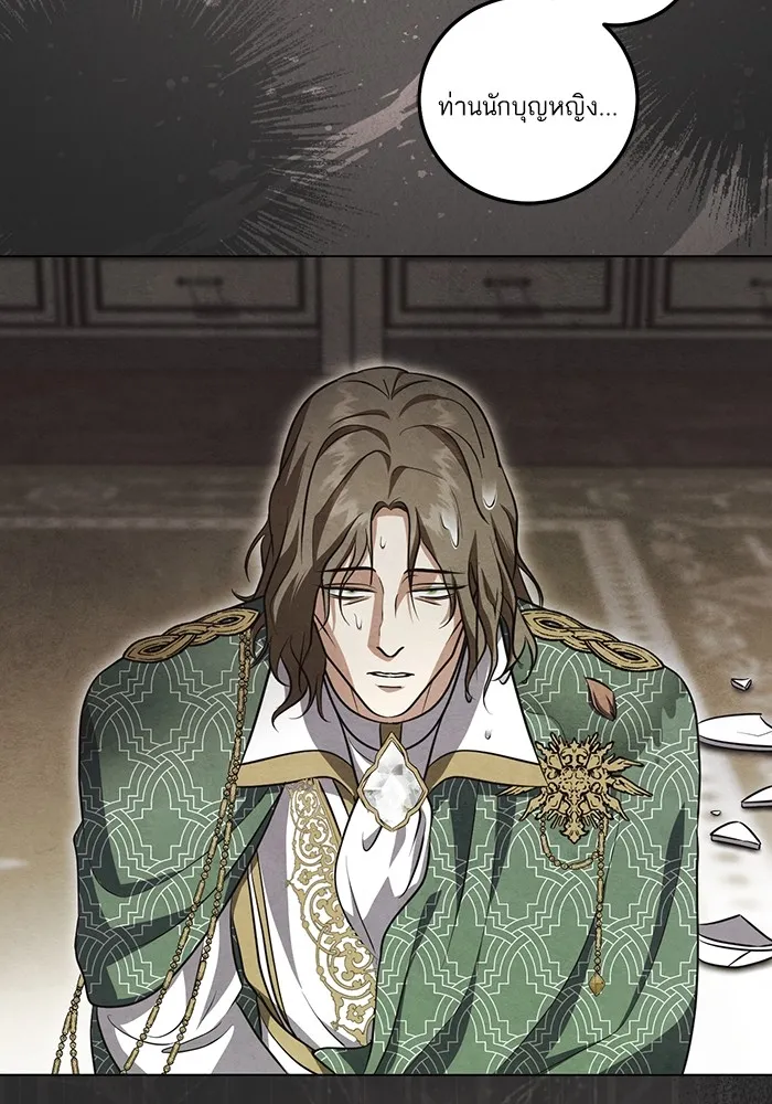 ทางหลุดพ้นของนักบุญลวง ตอนที่ 54 รูปที่ 11