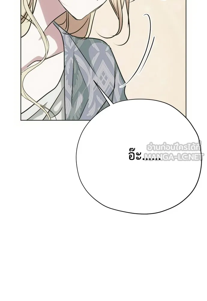 คมเขี้ยวชำระแค้น ตอนที่ 37 รูปที่ 102
