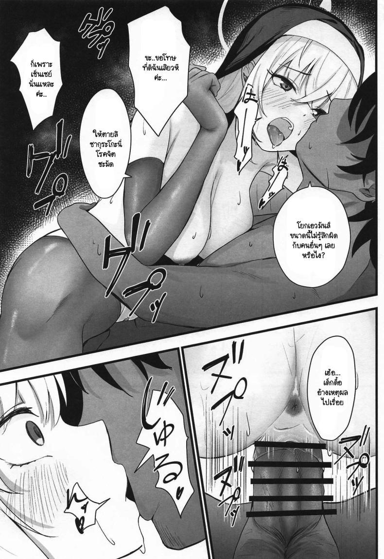 Doujin-Lc- อ่าน โดจิน มังฮวา เกาหลี ญี่ปุ่น จีน แปลไทย หน้าที่ของซากุระโกะ [Sashimi Nasu] Sakurako-sama no H na Katsudou Kiroku (Blue Archive) ตอนที่ 1 2 3 4 5 6 7 8 9 10 11 12 13 14 ฟรี ไม่มีโฆษณา อ่าน โดจิน Manhwa เกาหลี ญี่ปุ่น จีน เรามีครบ คัดมาให้เน้นๆ โดจิน 18+ รับประกันความฟินโดย  Doujin Lc