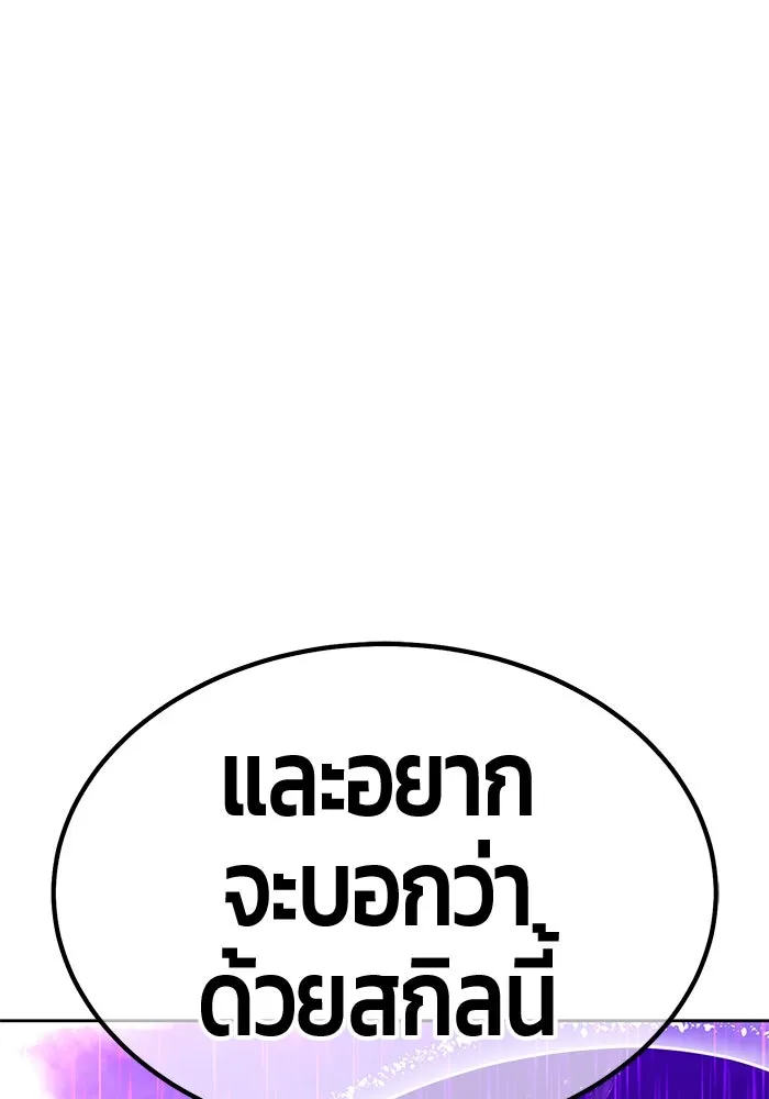 +99 ท่อนไม้พร้อมบวก ตอนที่ 67 คนลวง (5) รูปที่ 332