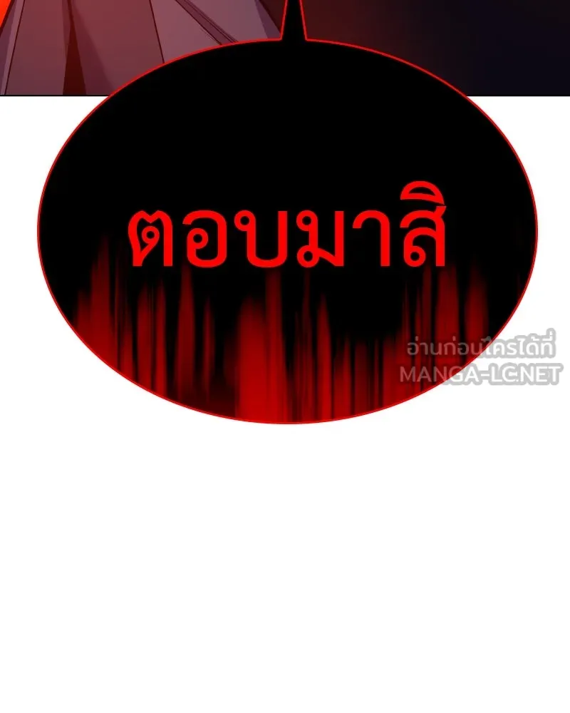 เกิดอีกทีเป็นว่าที่ประมุขลัทธิมาร ตอนที่ 105 รูปที่ 18