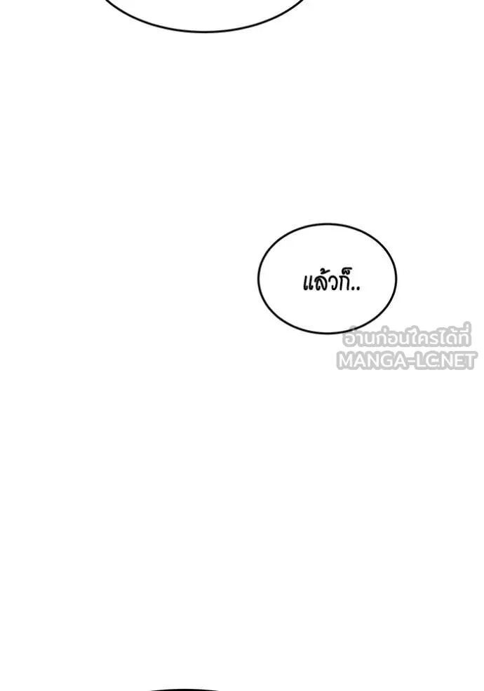 แยกร่างล่าอัตโนมัติ ตอนที่ 139 รูปที่ 91