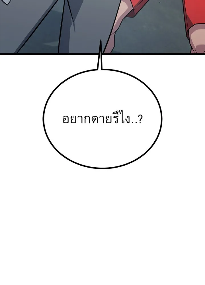 ราชาลานประลอง ตอนที่ 34 รูปที่ 68