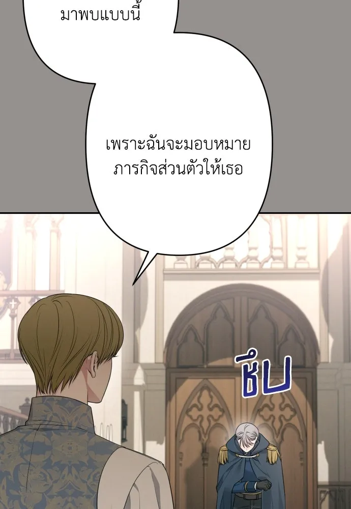 เลดี้มินต์ ตอนที่ 85 รูปที่ 7