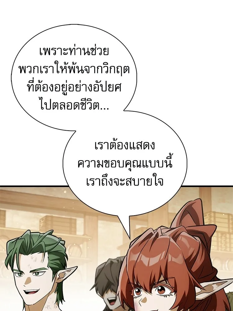 หยุดนะจอมมาร ฮีโร่ล้อมไว้หมดแล้ว ตอนที่ 29 ไปช่วยเจ้าหญิงงั้นเรอะ! รูปที่ 127