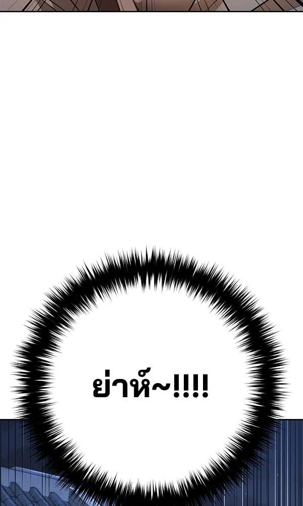 พอแล้วขันที อยากมีเจ้าโลก ตอนที่ 3 รูปที่ 55