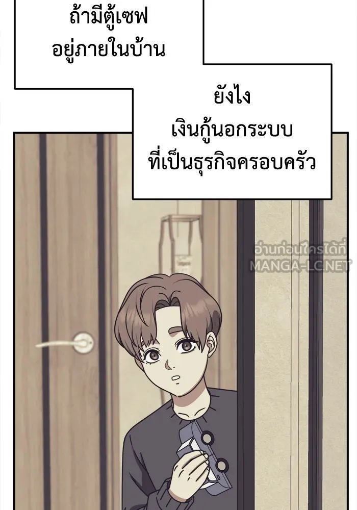 ช่วยเปลี่ยนฉันที ตอนที่ 234. ซีซัน 2 โจเยบิน 16 รูปที่ 54